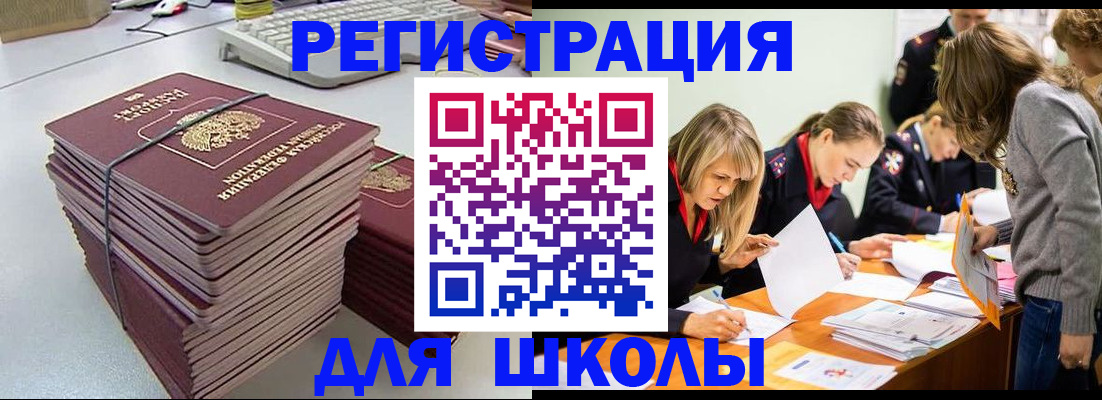 временная регистрация поиск в Братске